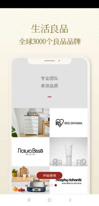 一条app软件封面