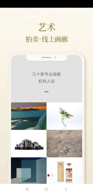 一条app软件封面