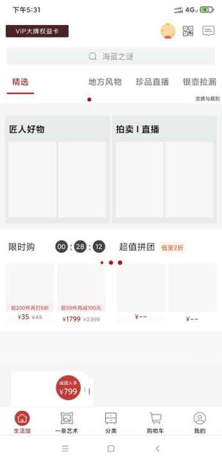 一条app软件封面