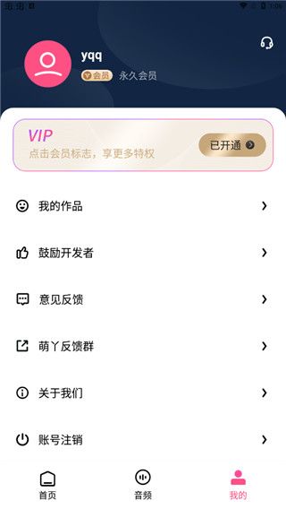 柒核音频提取器软件封面