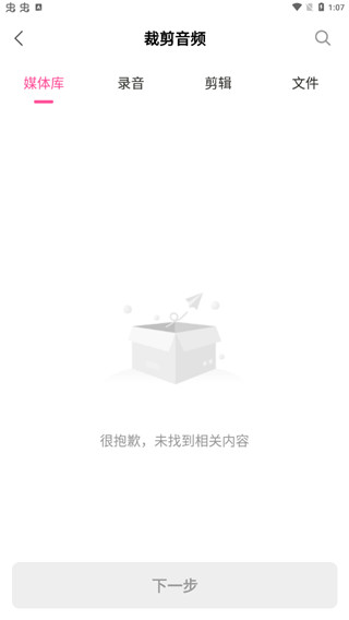 柒核音频提取器软件封面