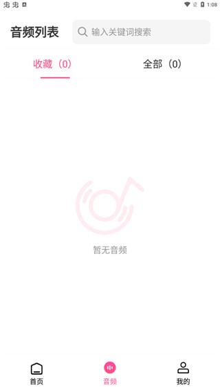 柒核音频提取器软件封面