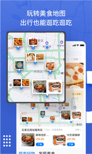 尚高速app软件封面