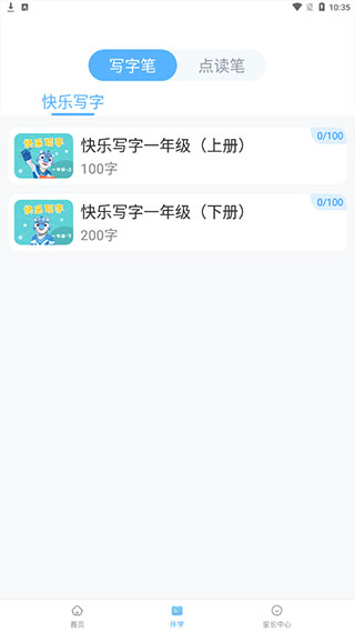 年级选择界面