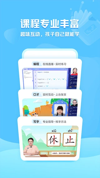 小鹿写字app软件封面