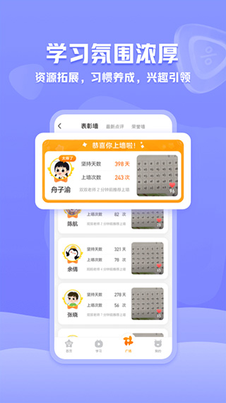 小鹿写字app软件封面