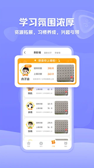 小鹿写字app软件封面