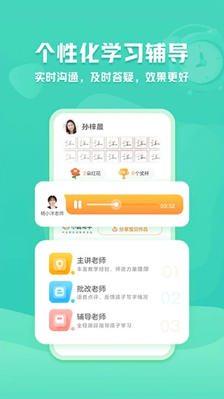 小鹿写字app软件封面