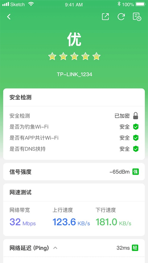 网络百宝箱app软件封面
