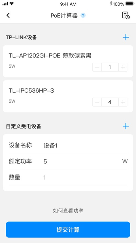 网络百宝箱app软件封面