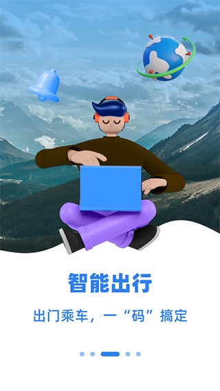 新疆好地方app软件封面