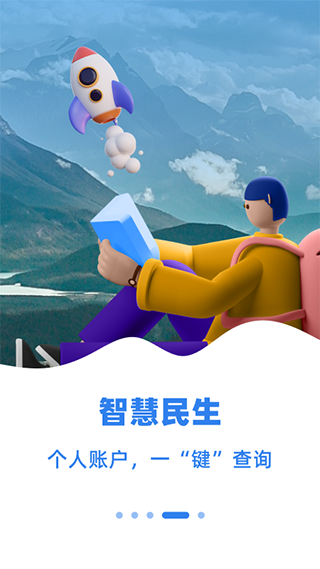 新疆好地方app软件封面