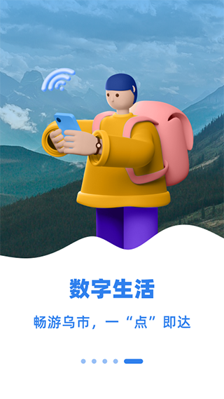 新疆好地方app软件封面