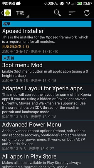 Xposed安装器软件封面