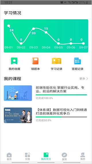 化危为安app第1张手机截图
