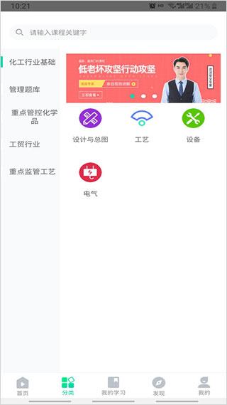 化危为安app第2张手机截图