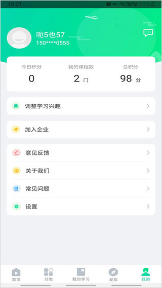 化危为安app第4张手机截图