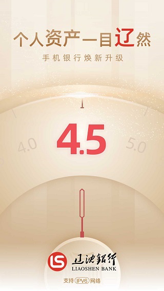 辽沈银行银行app软件封面