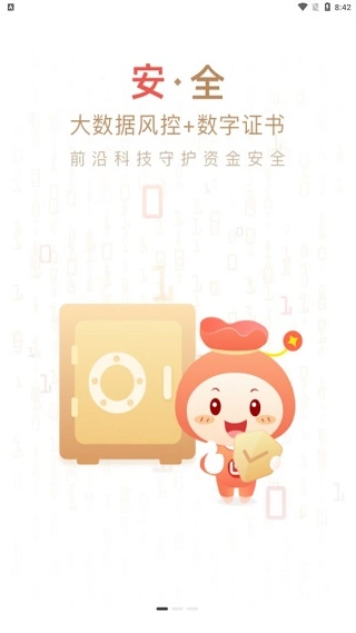 辽沈银行银行app软件封面