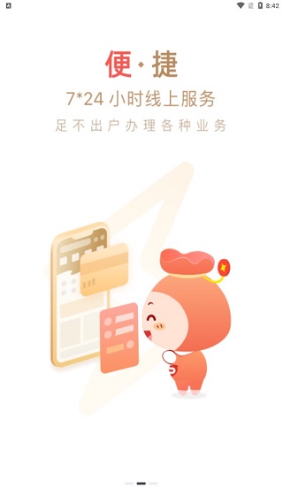 辽沈银行银行app软件封面