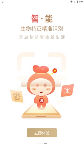 辽沈银行银行app软件封面