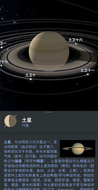 stellarium中文版安卓软件封面