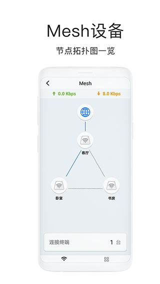 海康wifi app软件封面