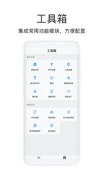 海康wifi app软件封面