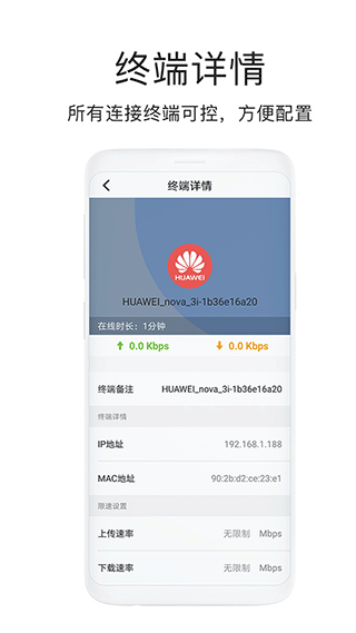 海康wifi app软件封面