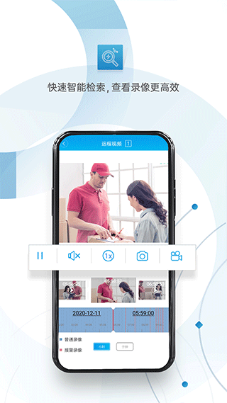 xmeye监控客户端软件封面