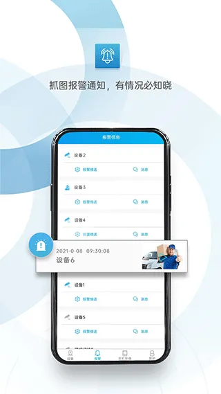 xmeye监控客户端软件封面