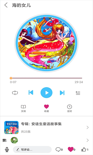 童话故事屋软件软件封面