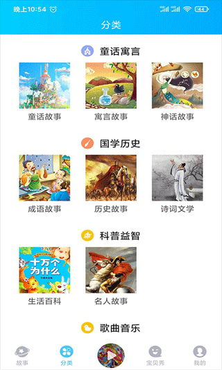 童话故事屋软件软件封面