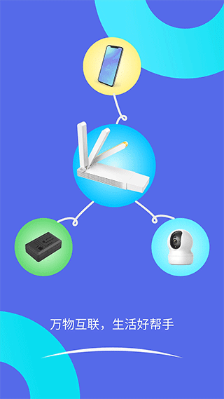 智安星app软件封面