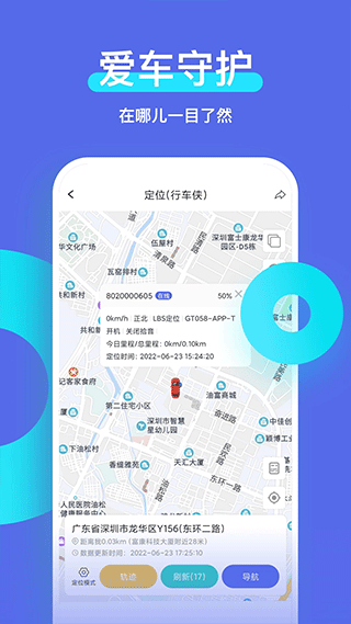 智安星app软件封面