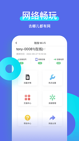 智安星app软件封面