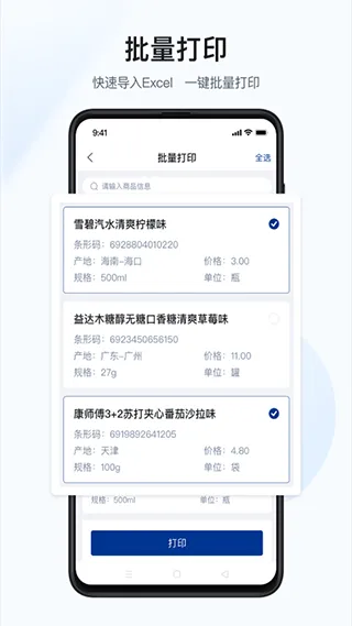 汉码app软件封面
