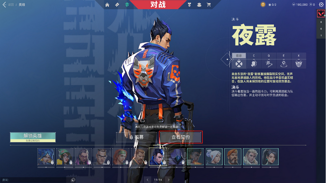 无畏契约模式玩法截图