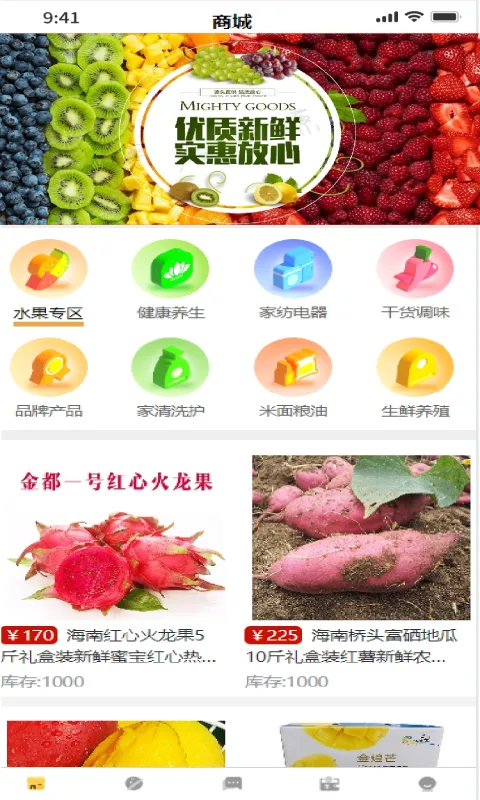 红满江软件封面