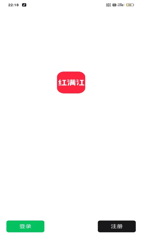 红满江软件封面