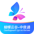中俄通