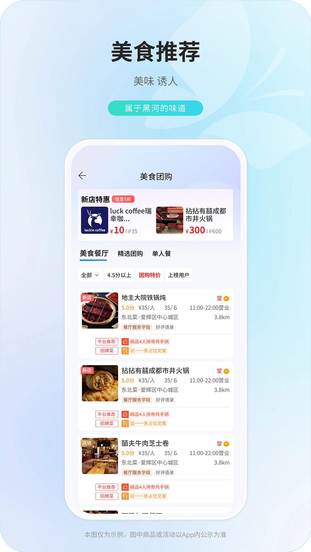 中俄通软件封面