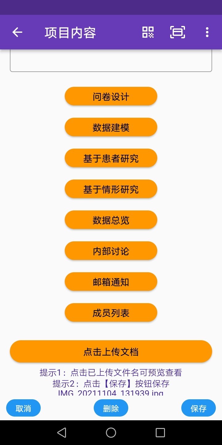 爱德医软件封面