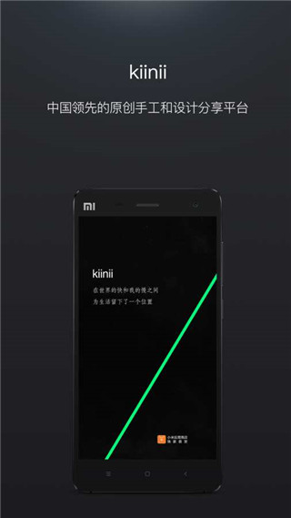 kiinii app软件封面