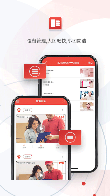 雄迈看看摄像头app软件封面