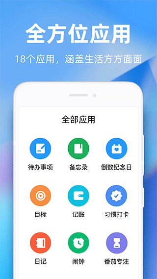 时光序app软件封面