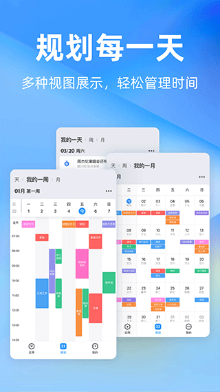 时光序app软件封面