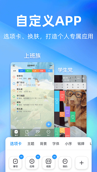 时光序app软件封面