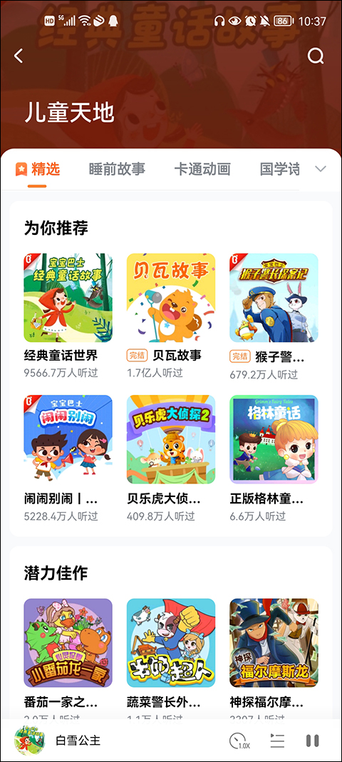 酷狗小说app软件封面