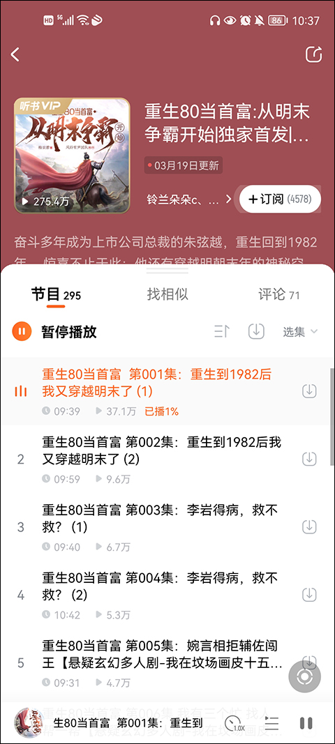 酷狗小说app软件封面
